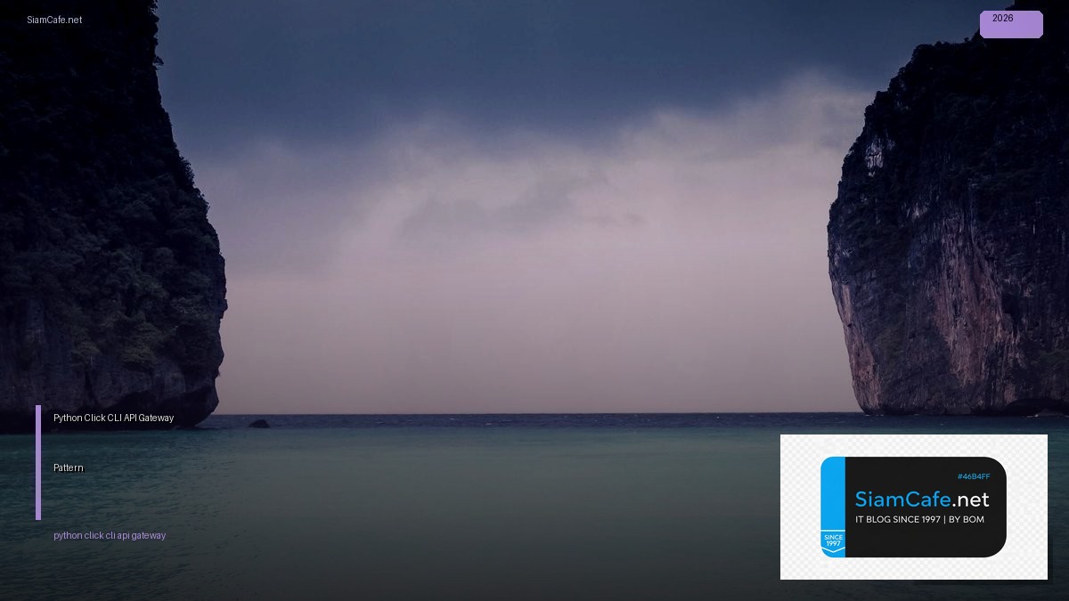 python click cli api gateway pattern