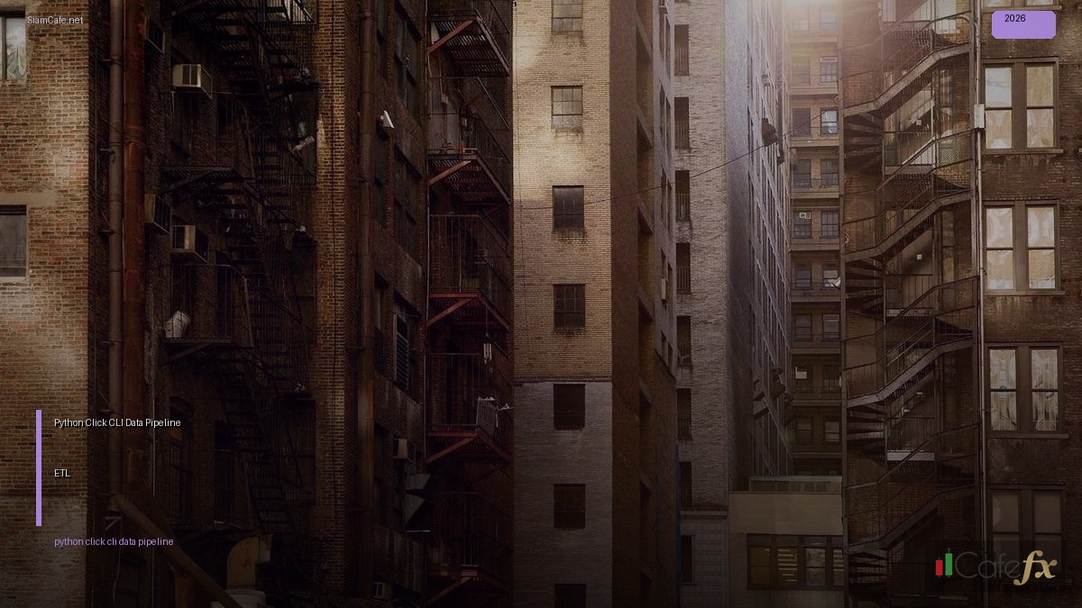 Python Click CLI Data Pipeline ETL — คู่มือฉบับสมบูรณ์ 2026 | SiamCafe Blog