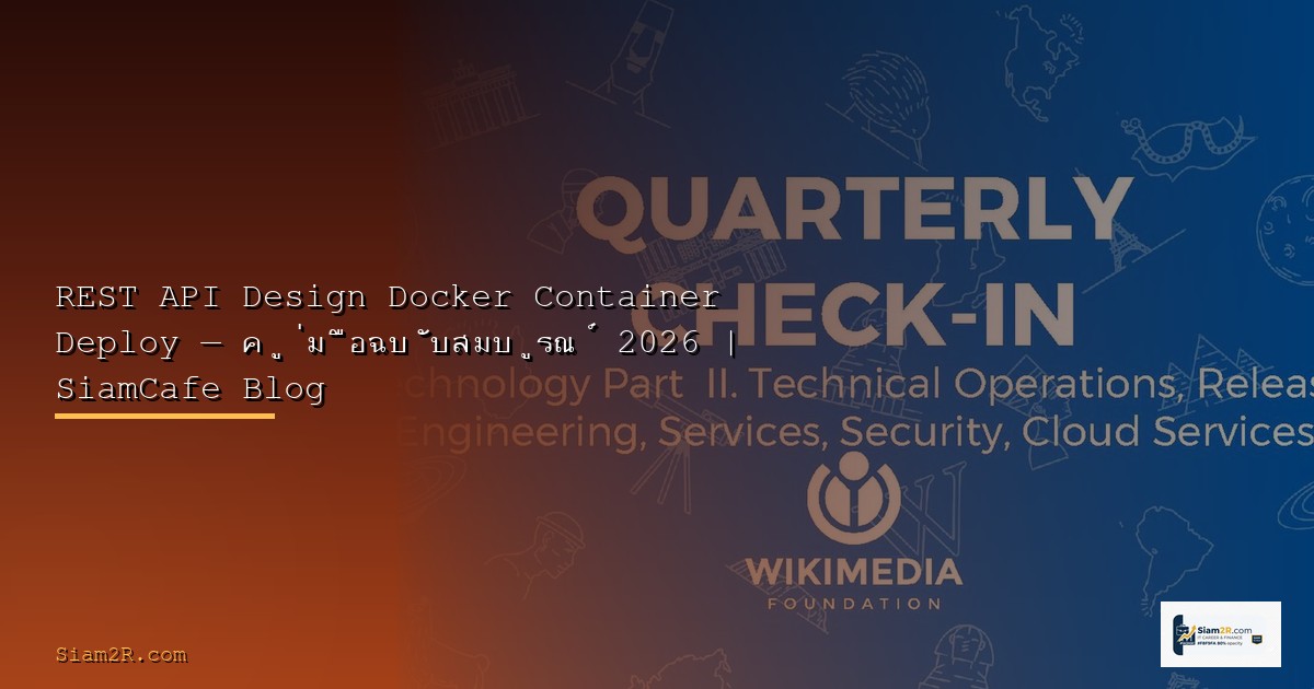 Python Click CLI Docker Container Deploy — คู่มือฉบับสมบูรณ์ 2026 | SiamCafe Blog