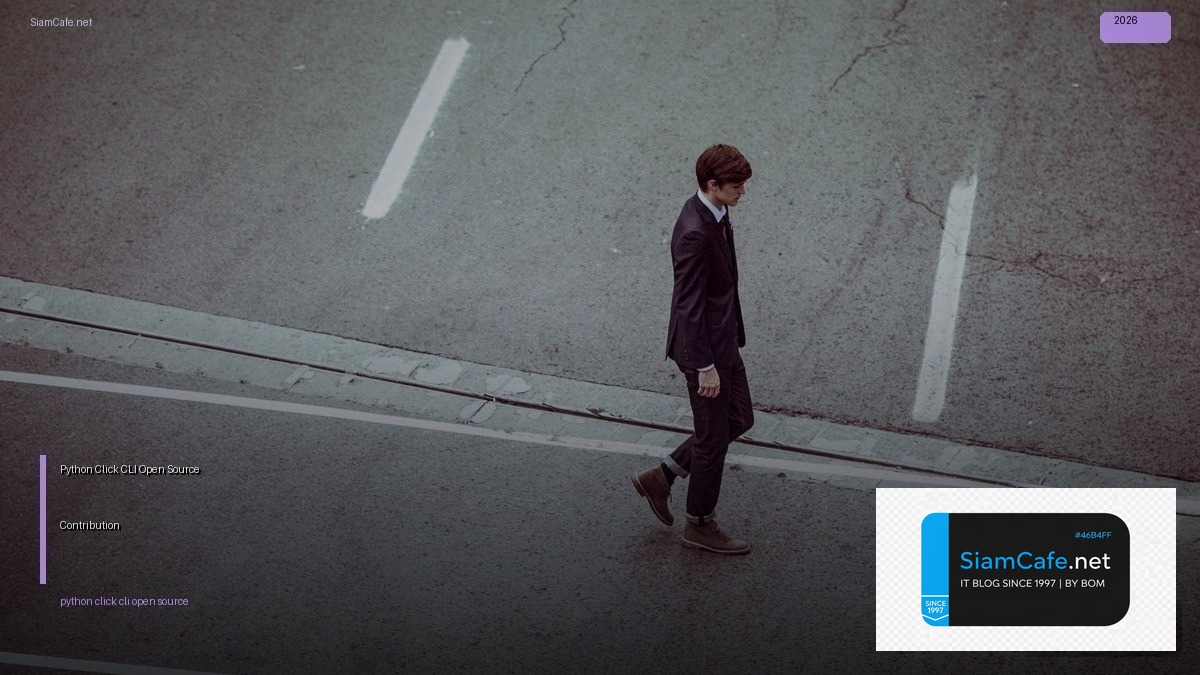 Python Click CLI Open Source Contribution — คู่มือฉบับสมบูรณ์ 2026 | SiamCafe Blog