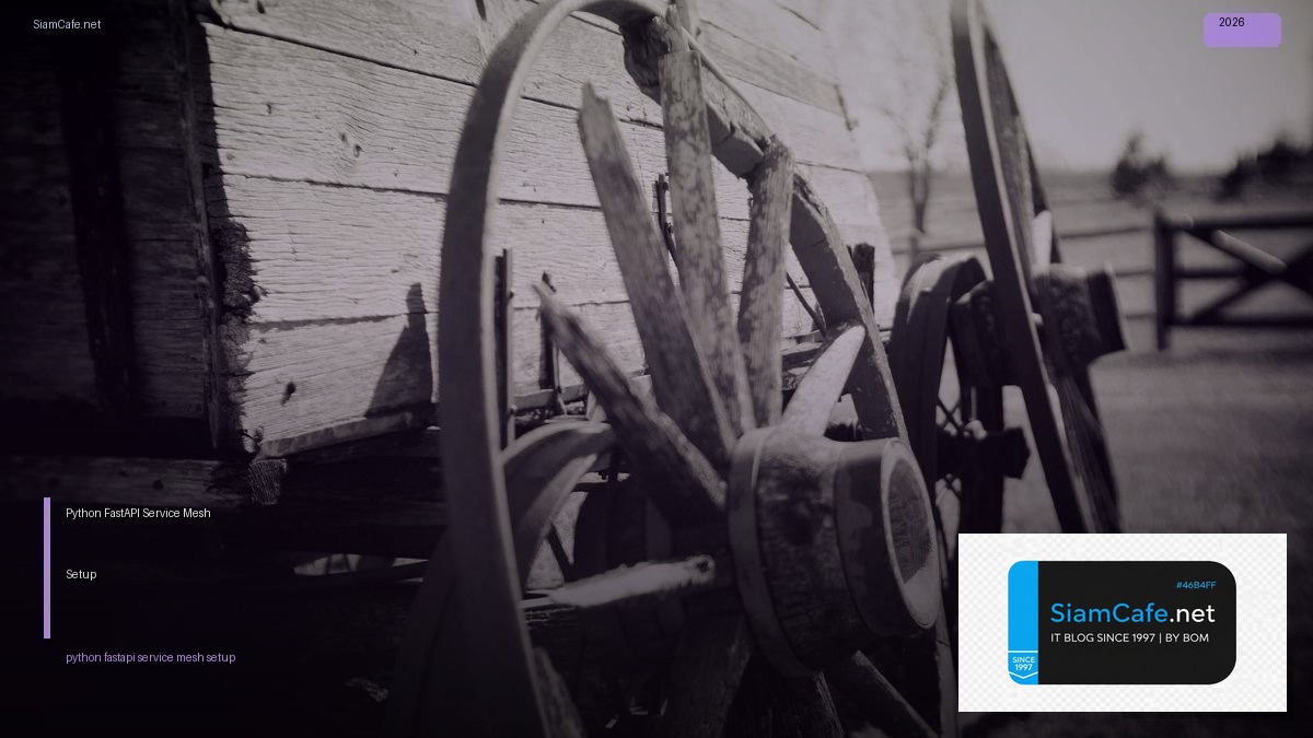 Python FastAPI Service Mesh Setup — คู่มือฉบับสมบูรณ์ 2026 | SiamCafe Blog