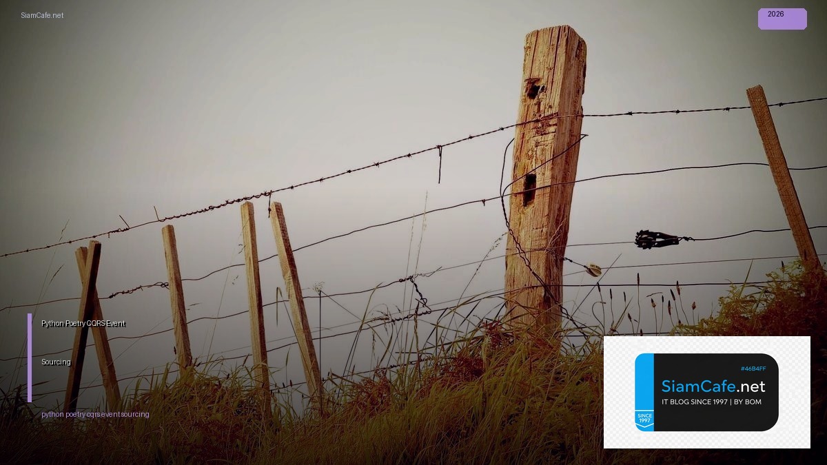 Python Poetry CQRS Event Sourcing — คู่มือฉบับสมบูรณ์ 2026 | SiamCafe Blog