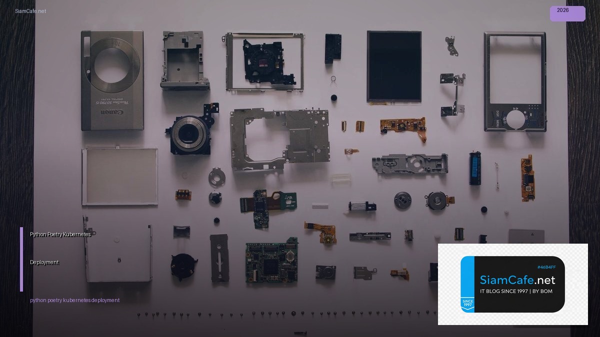 Python Poetry Kubernetes Deployment — คู่มือฉบับสมบูรณ์ 2026 | SiamCafe Blog