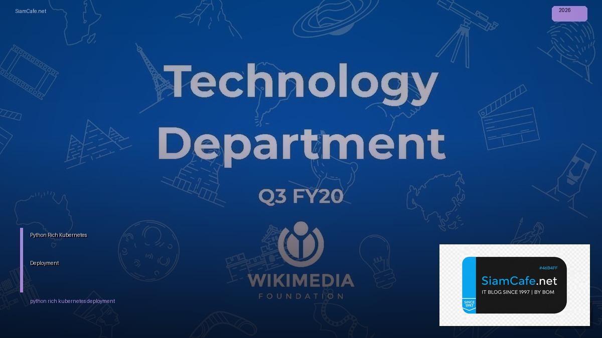 Python Rich Kubernetes Deployment — คู่มือฉบับสมบูรณ์ 2026 | SiamCafe Blog