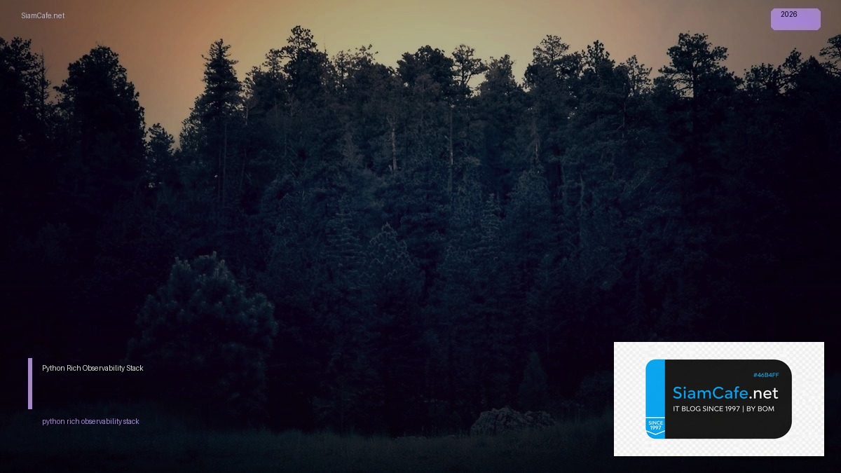 Python Rich Observability Stack — คู่มือฉบับสมบูรณ์ 2026 | SiamCafe Blog