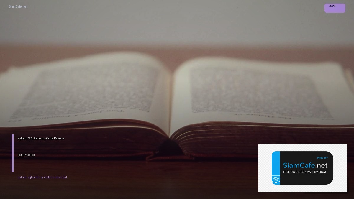 Python SQLAlchemy Code Review Best Practice — คู่มือฉบับสมบูรณ์ 2026 | SiamCafe Blog