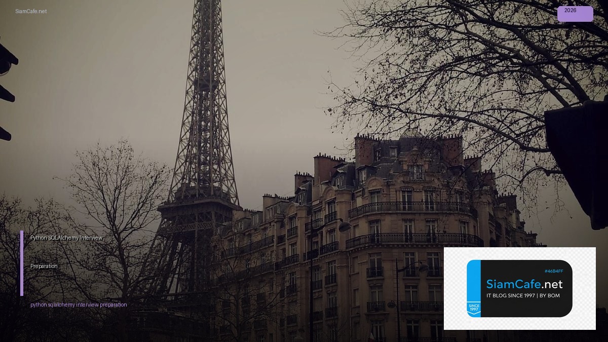Python SQLAlchemy Interview Preparation — คู่มือฉบับสมบูรณ์ 2026 | SiamCafe Blog
