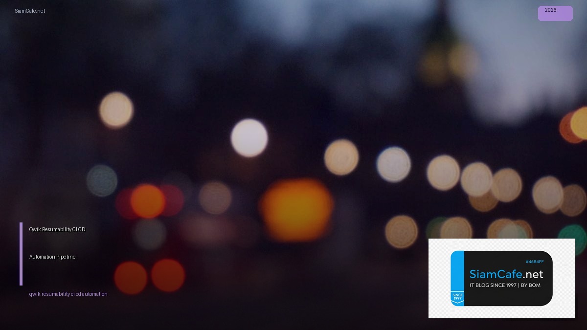 Qwik Resumability CI CD Automation Pipeline — คู่มือฉบับสมบูรณ์ 2026 | SiamCafe Blog