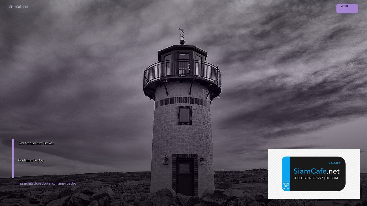 RAG Architecture Docker Container Deploy — คู่มือฉบับสมบูรณ์ 2026 | SiamCafe Blog
