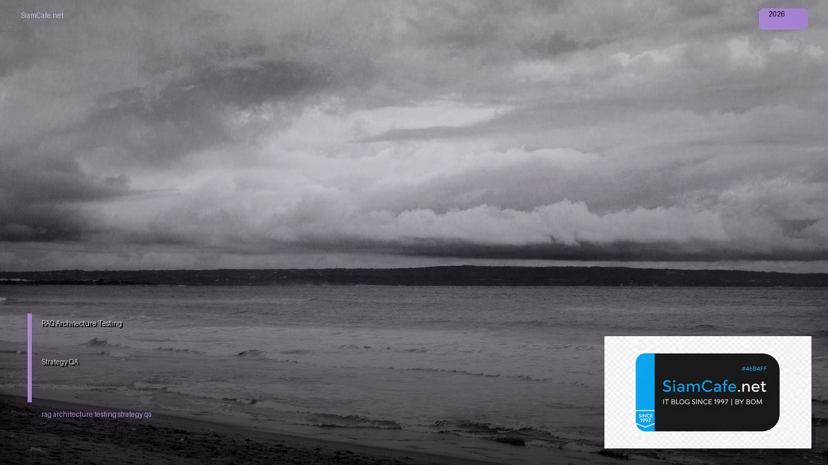 RAG Architecture Testing Strategy QA | SiamCafe Blog