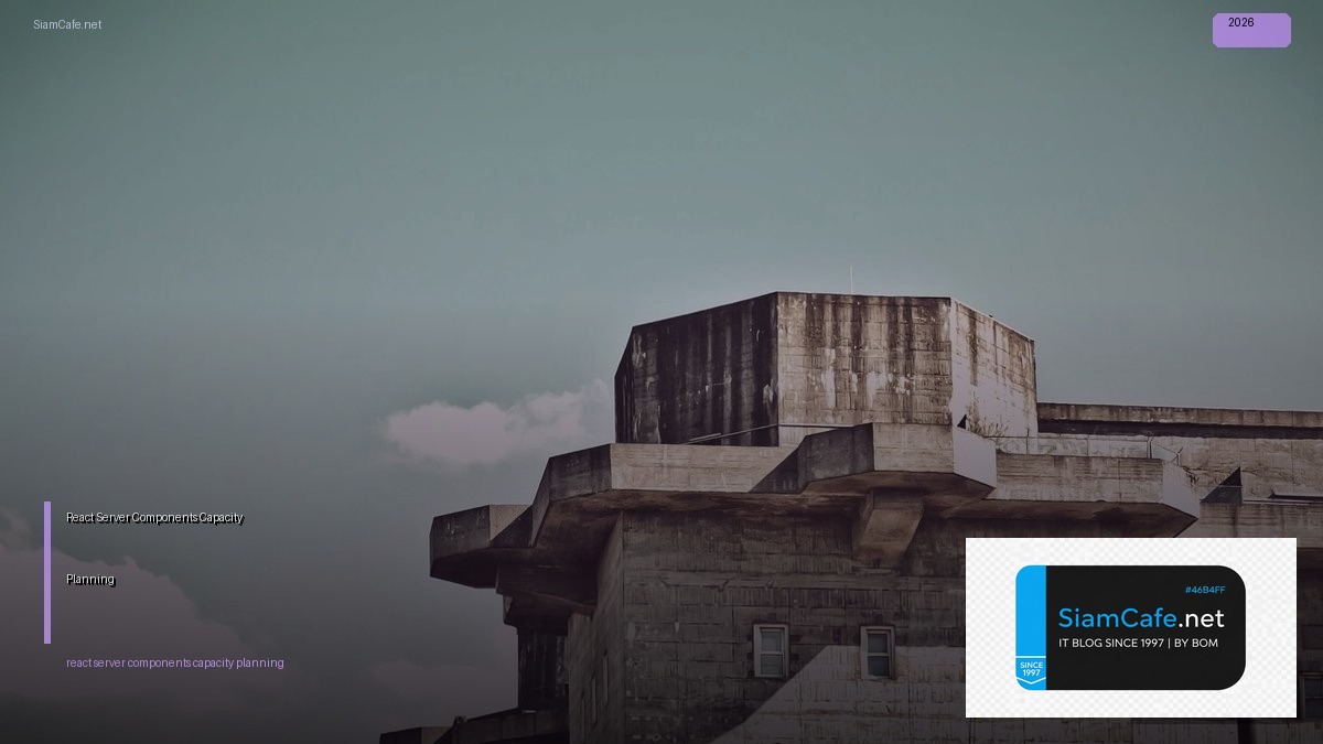 React Server Components Capacity Planning — คู่มือฉบับสมบูรณ์ 2026 | SiamCafe Blog