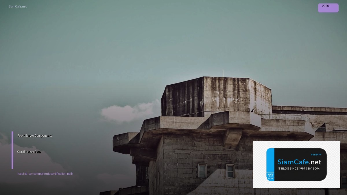 react server components certification path