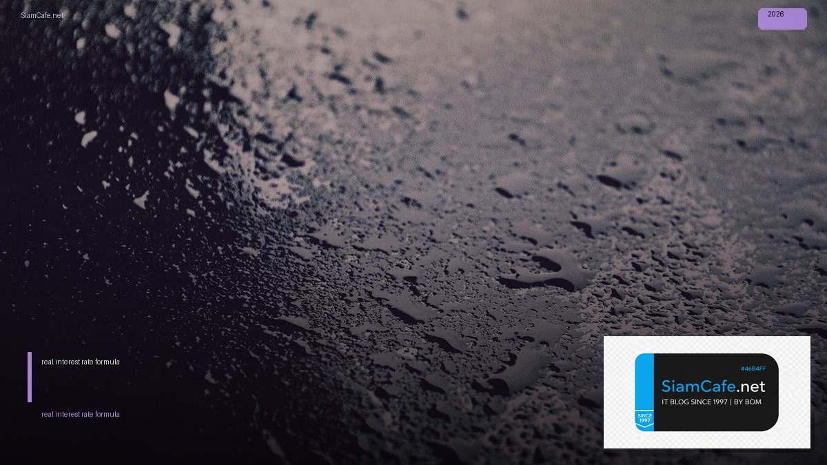 real interest rate formula