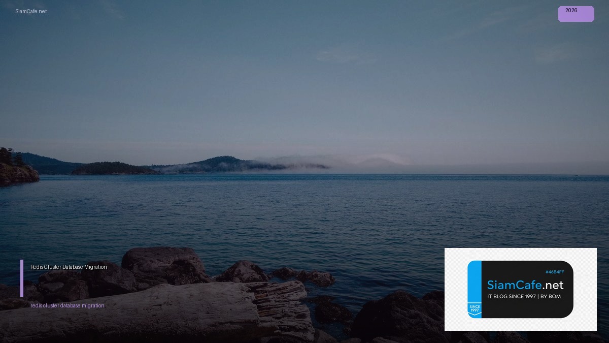 redis cluster database migration