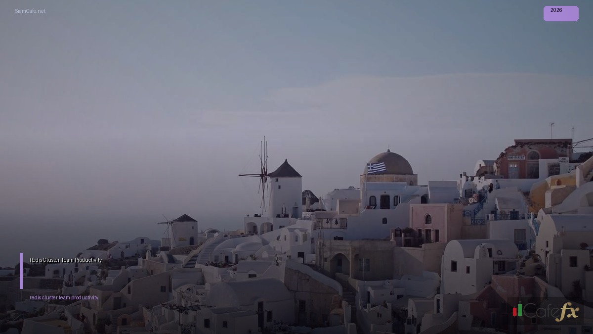 Redis Cluster Team Productivity — คู่มือฉบับสมบูรณ์ 2026 | SiamCafe Blog