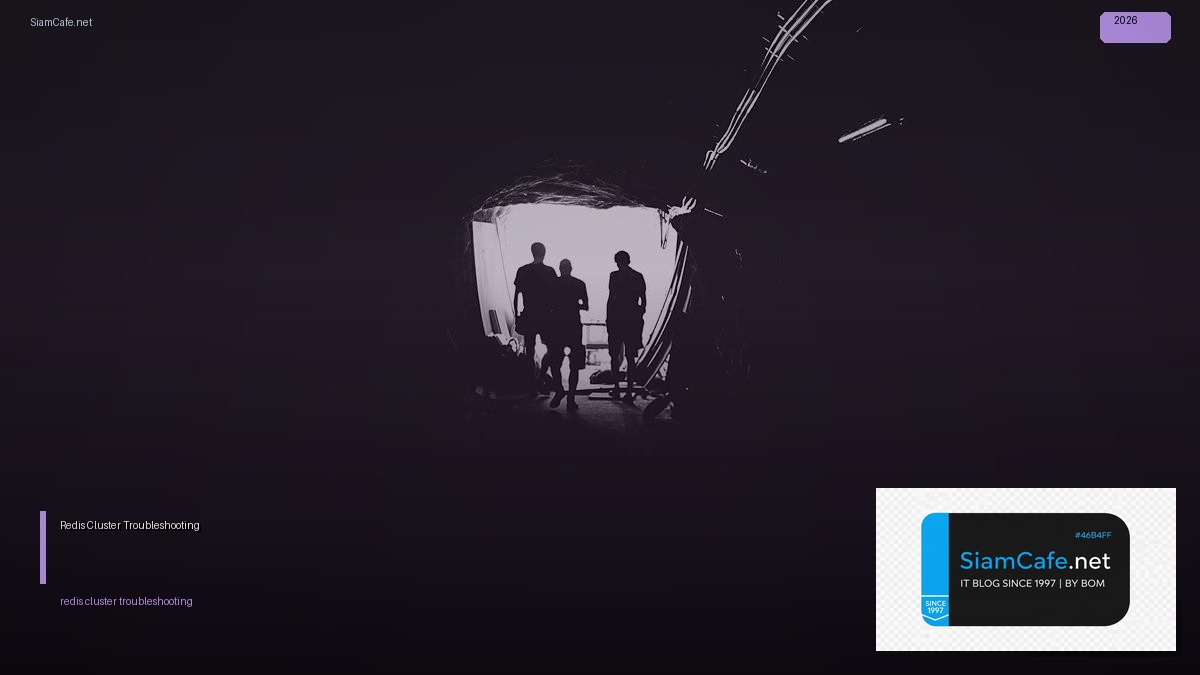Redis Cluster Troubleshooting แก้ปัญหา — คู่มือฉบับสมบูรณ์ 2026 | SiamCafe Blog