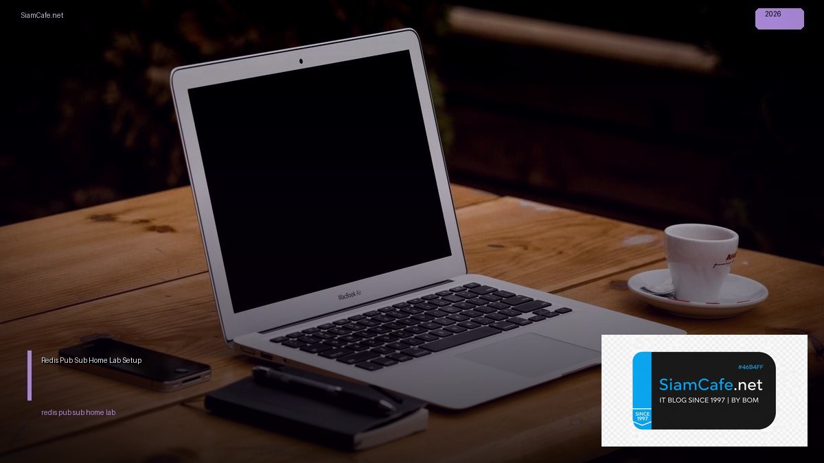 Redis Pub Sub Home Lab Setup — คู่มือฉบับสมบูรณ์ 2026 | SiamCafe Blog