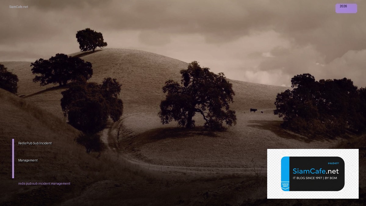 Redis Pub Sub Incident Management — คู่มือฉบับสมบูรณ์ 2026 | SiamCafe Blog