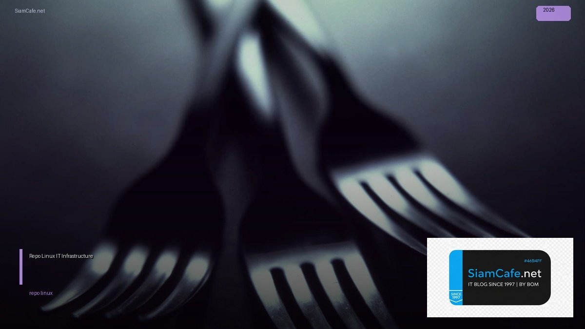 Repo Linux คืออะไร — คู่มือ IT Infrastructure 2026 — คู่มือฉบับสมบูรณ์ 2026 | SiamCafe Blog