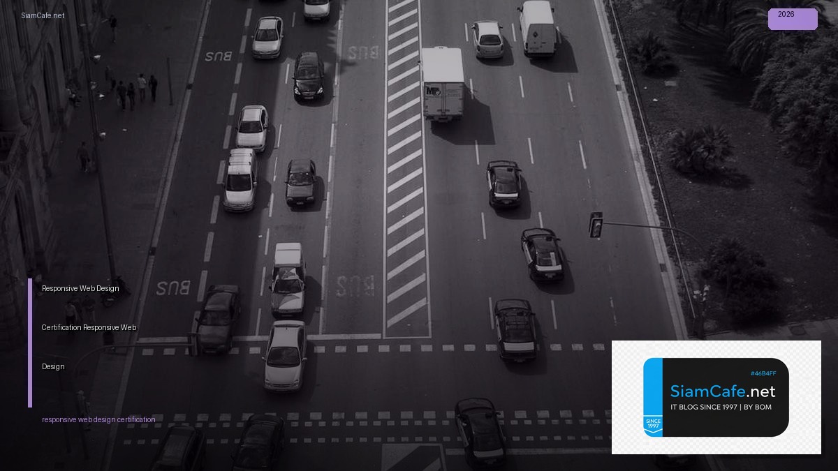 Responsive Web Design Certification — วิธีได้ใบรับรอง Responsive Web Design | SiamCafe Blog