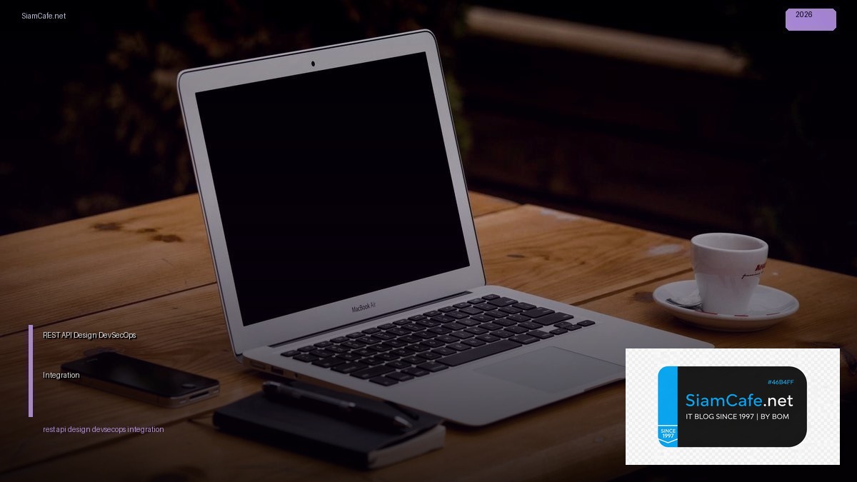 REST API Design DevSecOps Integration — คู่มือฉบับสมบูรณ์ 2026 | SiamCafe Blog