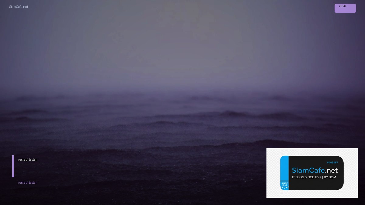 rest api tester — คู่มือฉบับสมบูรณ์ 2026 | SiamCafe Blog