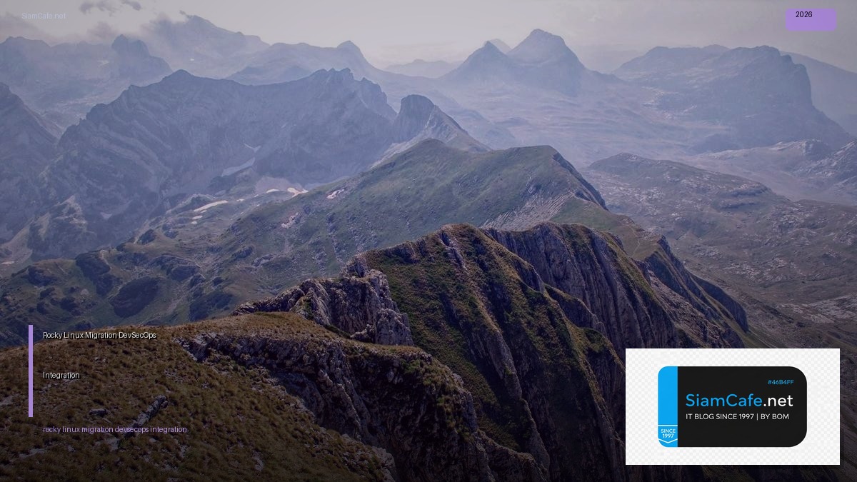 Rocky Linux Migration DevSecOps Integration — คู่มือฉบับสมบูรณ์ 2026 | SiamCafe Blog