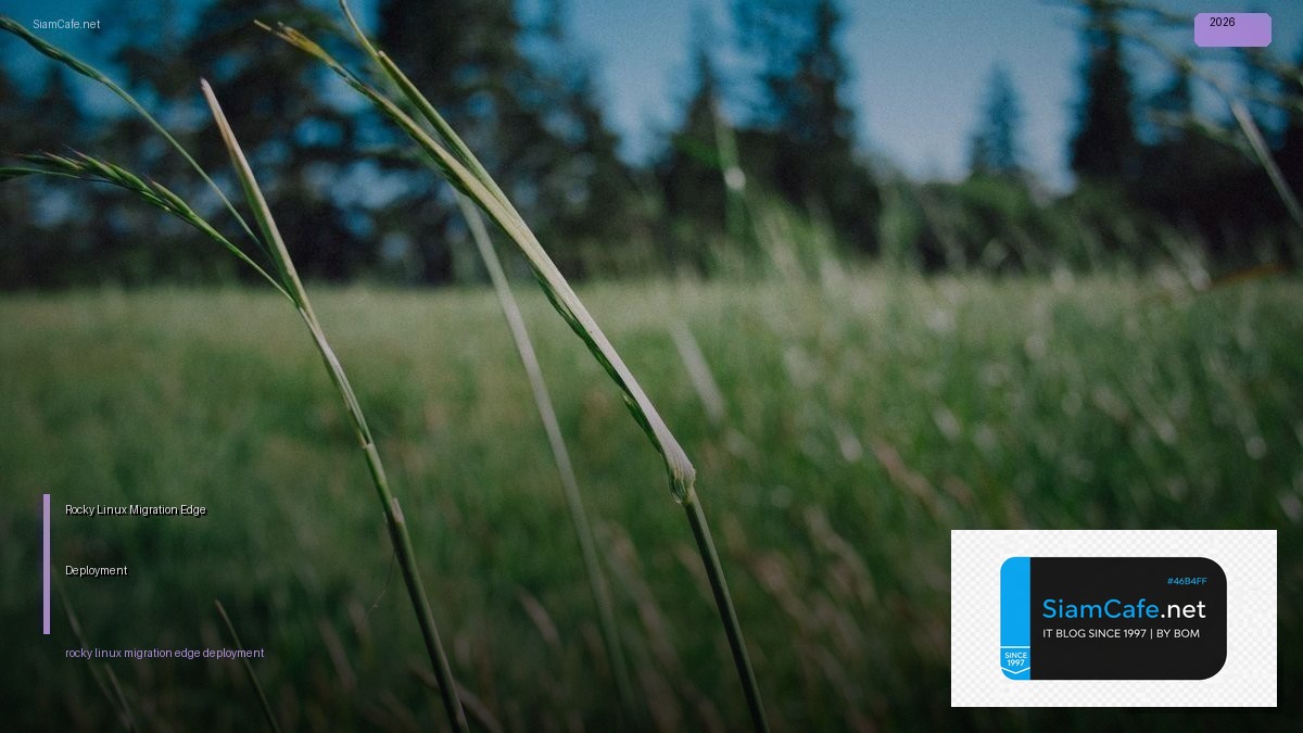 rocky linux migration edge deployment