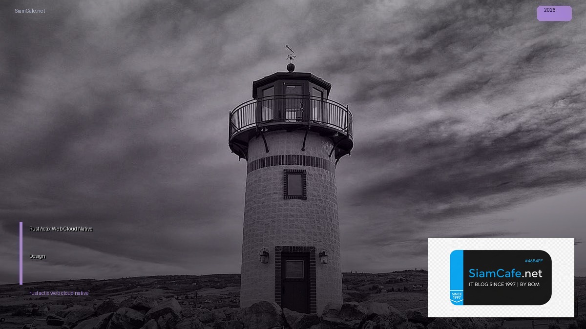 rust actix web cloud native design