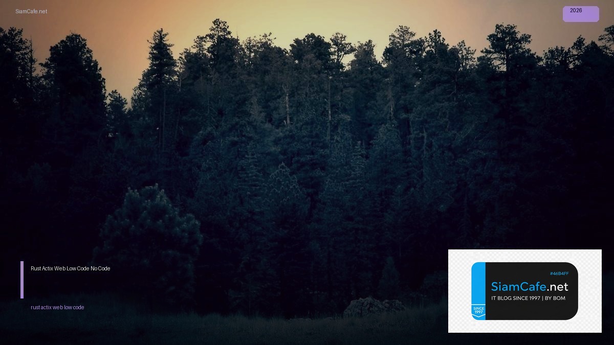 rust actix web low code no code