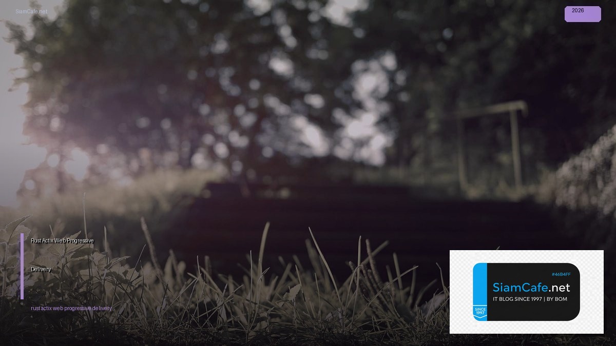 rust actix web progressive delivery