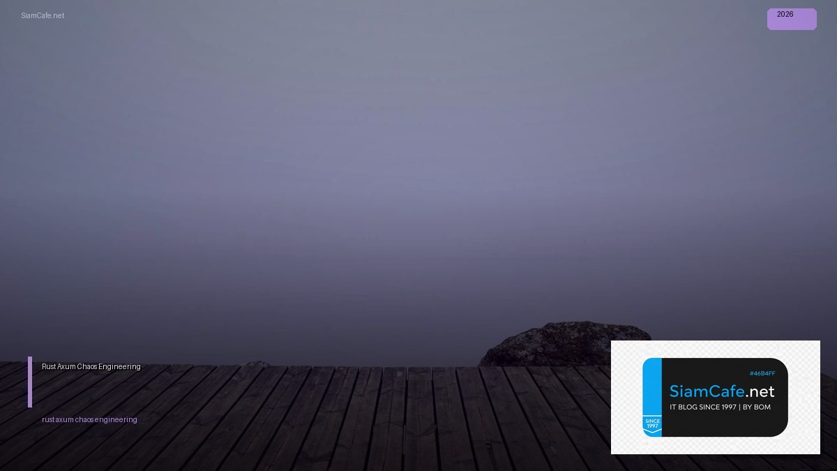 rust axum chaos engineering