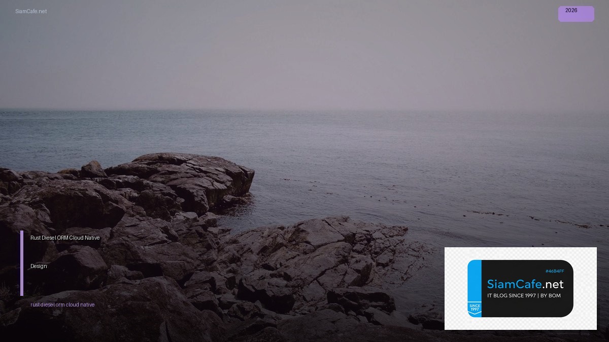 rust diesel orm cloud native design