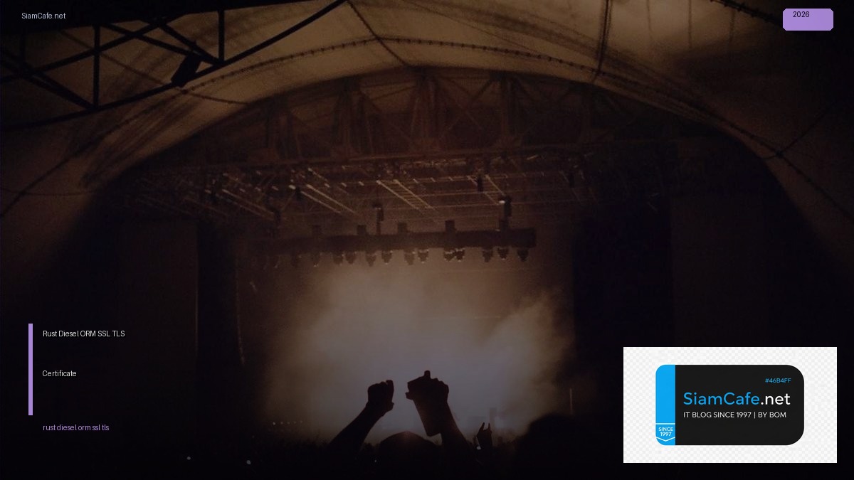 Rust Diesel ORM SSL TLS Certificate — คู่มือฉบับสมบูรณ์ 2026 | SiamCafe Blog