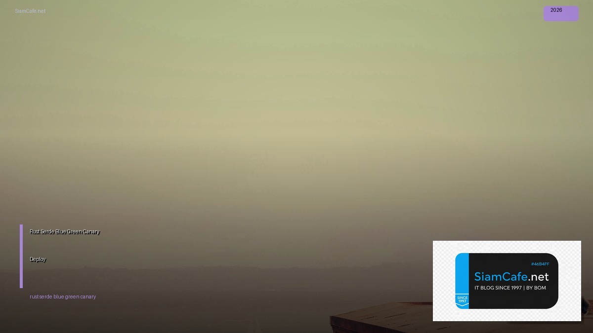 Rust Serde Blue Green Canary Deploy — คู่มือฉบับสมบูรณ์ 2026 | SiamCafe Blog