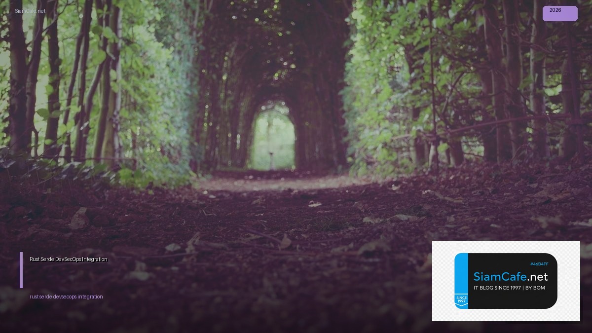 rust serde devsecops integration