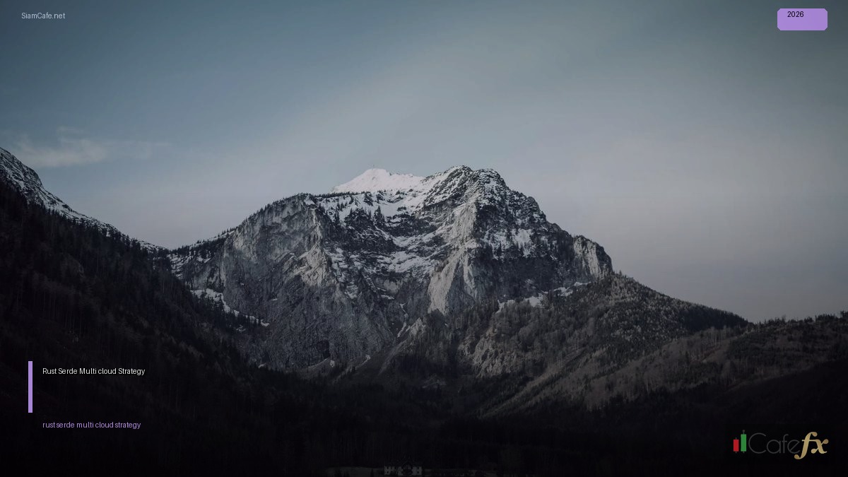 Rust Serde Multi-cloud Strategy — คู่มือฉบับสมบูรณ์ 2026 | SiamCafe Blog