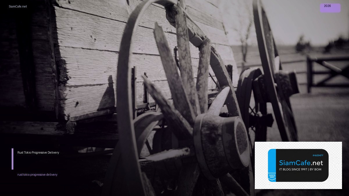 rust tokio progressive delivery