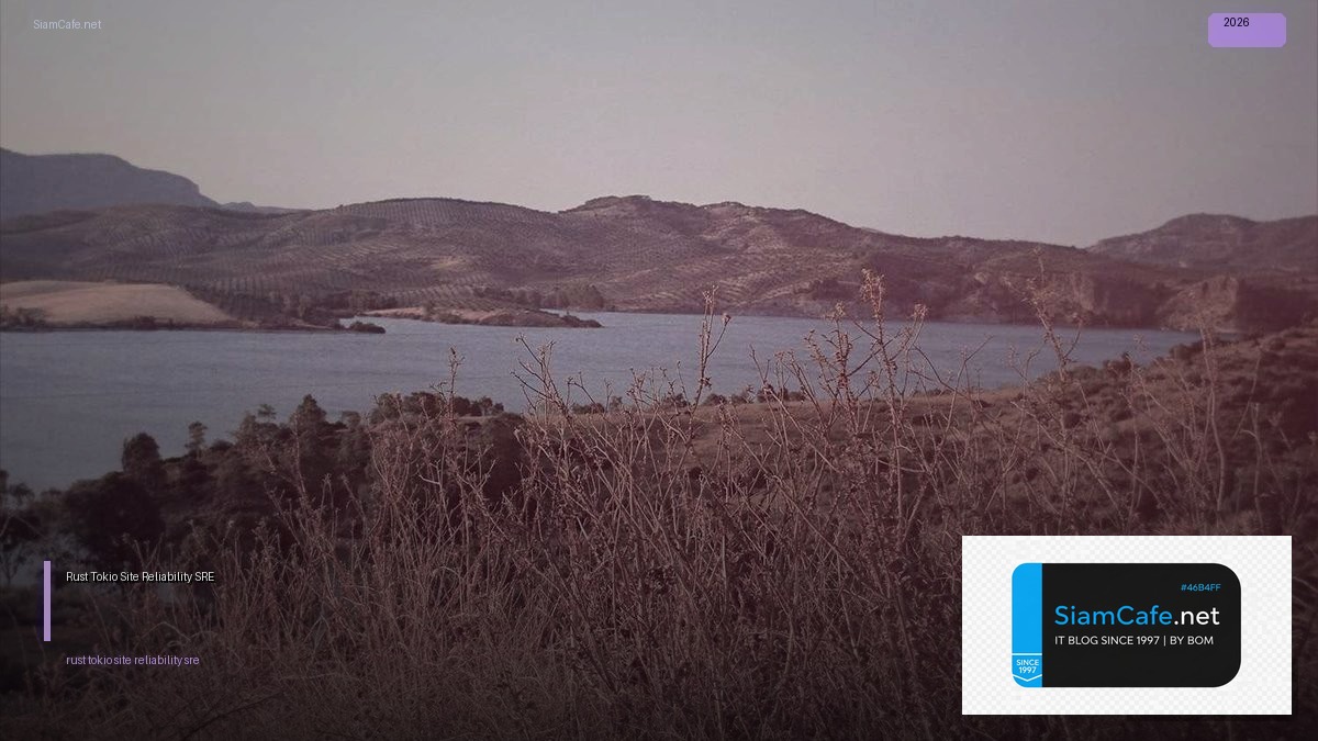 rust tokio site reliability sre