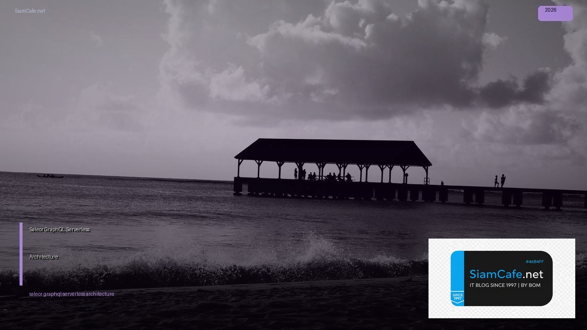 Saleor GraphQL Serverless Architecture — คู่มือฉบับสมบูรณ์ 2026 | SiamCafe Blog