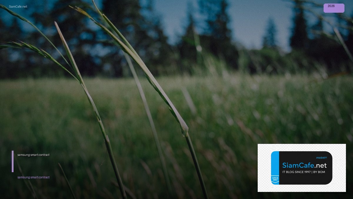 samsung smart contract