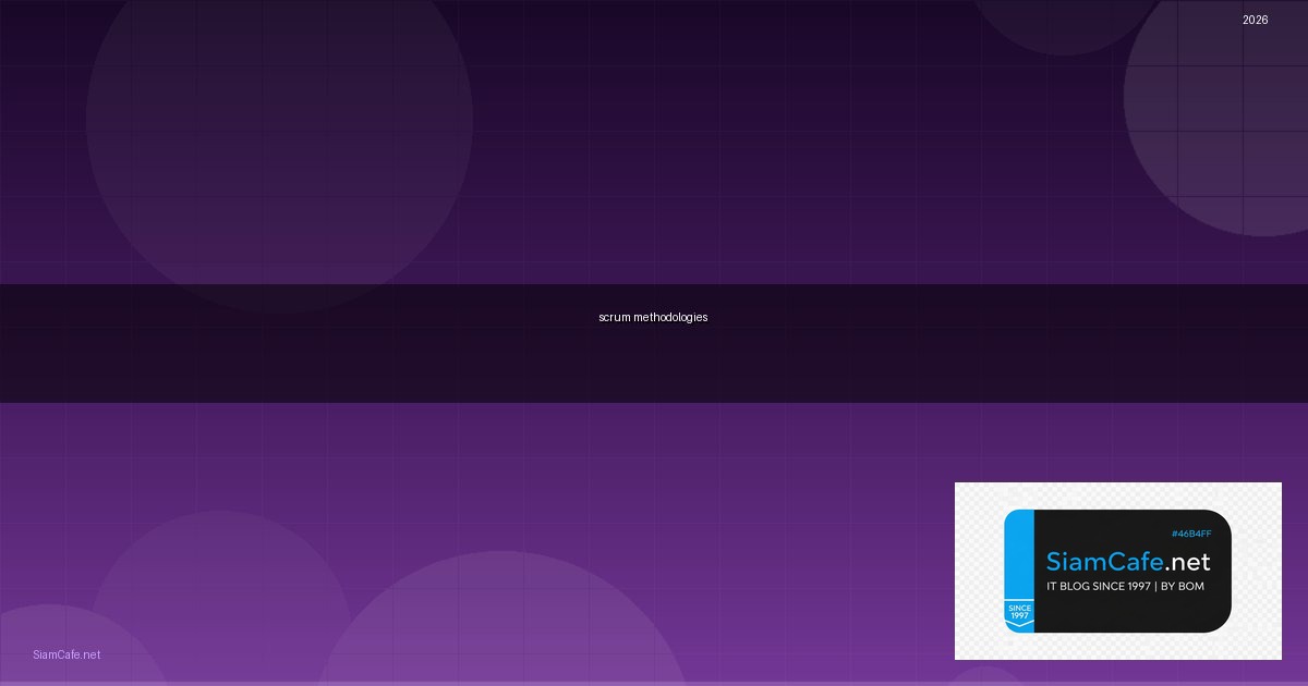 scrum methodologies คือ — คู่มือฉบับสมบูรณ์ 2026 | SiamCafe Blog