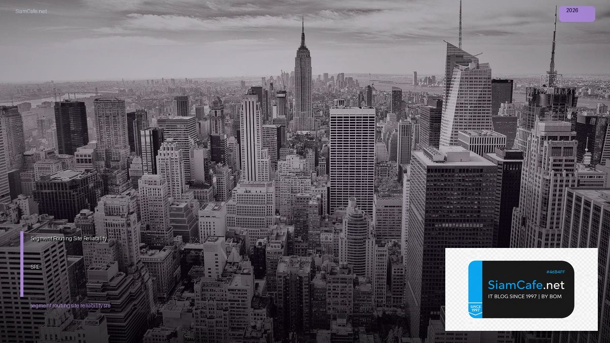 Segment Routing Site Reliability SRE — วิธีตั้งค่าและใช้งานจริงพร้อมตัวอย่าง