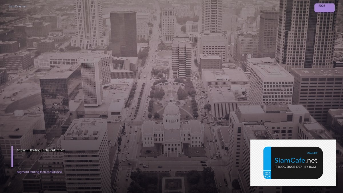 Segment Routing Tech Conference 2026 — คู่มือฉบับสมบูรณ์ 2026 | SiamCafe Blog