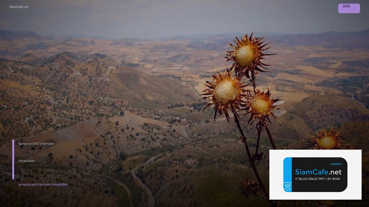 Semgrep SAST Interview Preparation — คู่มือฉบับสมบูรณ์ 2026 | SiamCafe Blog