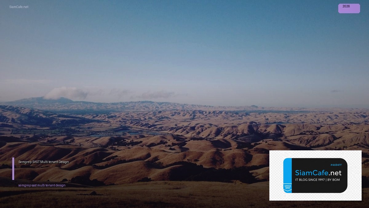 Semgrep SAST Multi-tenant Design — คู่มือฉบับสมบูรณ์ 2026 | SiamCafe Blog