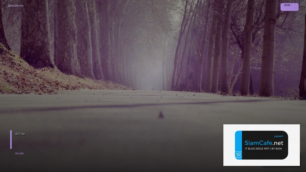 SEO Ppc คืออะไร | SiamCafe Blog