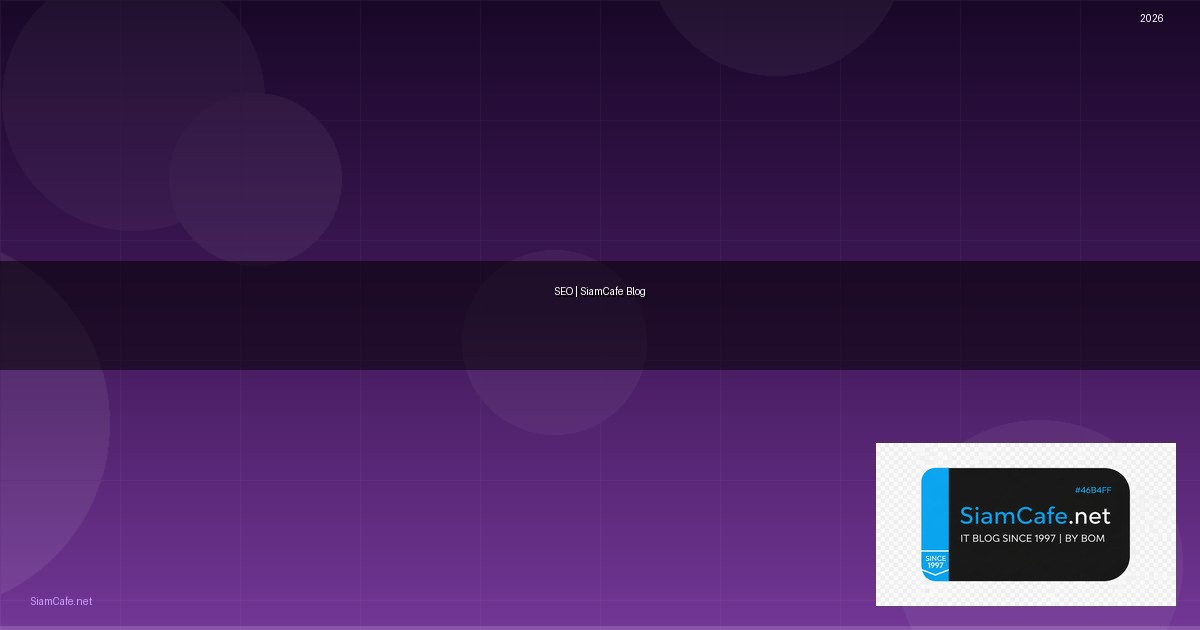 SEO คืออะไร | SiamCafe Blog