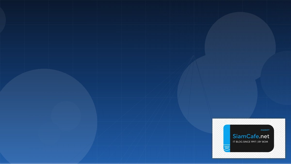 server on-premise คือ — คู่มือฉบับสมบูรณ์ 2026 | SiamCafe Blog