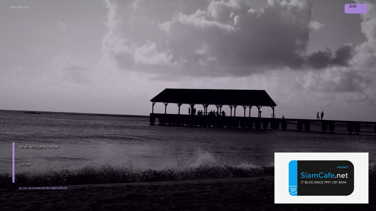 Server-Sent Events DevOps Culture — คู่มือฉบับสมบูรณ์ 2026 | SiamCafe Blog
